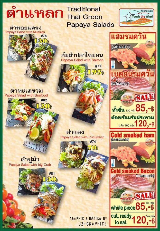 Touch The Wind Hotel Chaiyaphum Luaran gambar