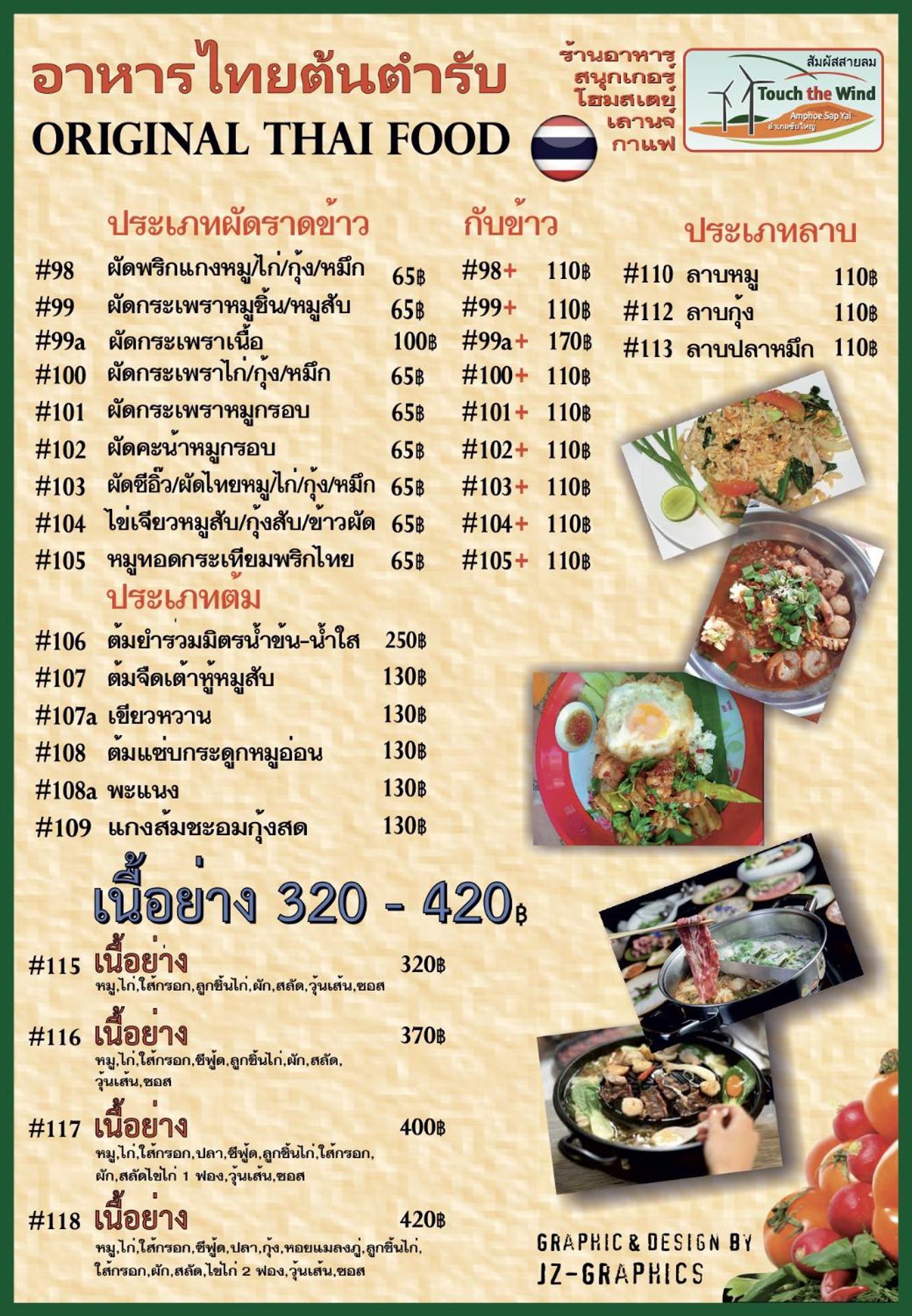 Touch The Wind Hotel Chaiyaphum Luaran gambar